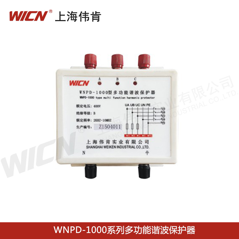 1000多功能諧波保護(hù)器
